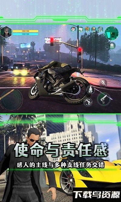 黑客觉醒最新版下载