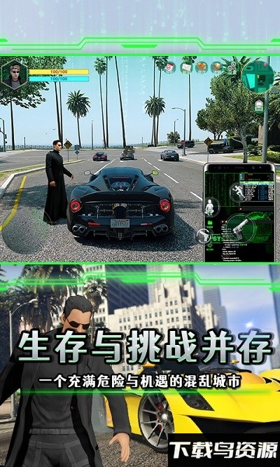 黑客觉醒游戏最新版截图1