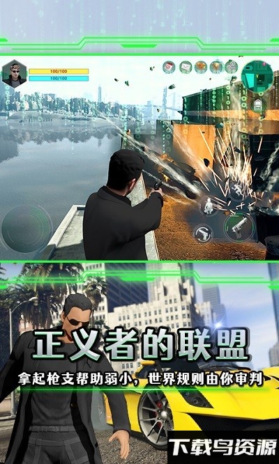 黑客觉醒游戏最新版截图3