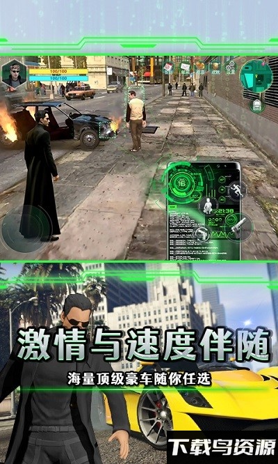 黑客觉醒游戏最新版截图4