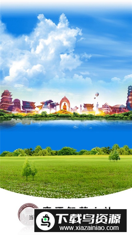 鹰潭智慧人社app官方客户端截图3