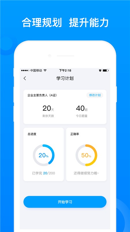 三类人员题库最新版最新版截图1