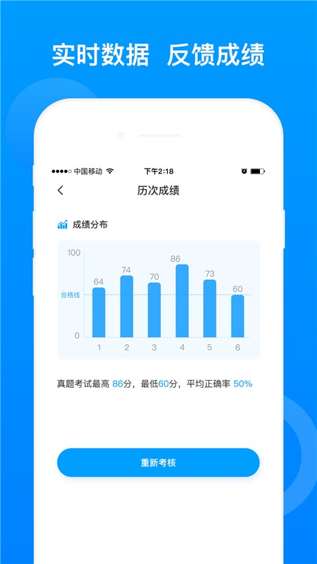 三类人员题库最新版最新版截图4