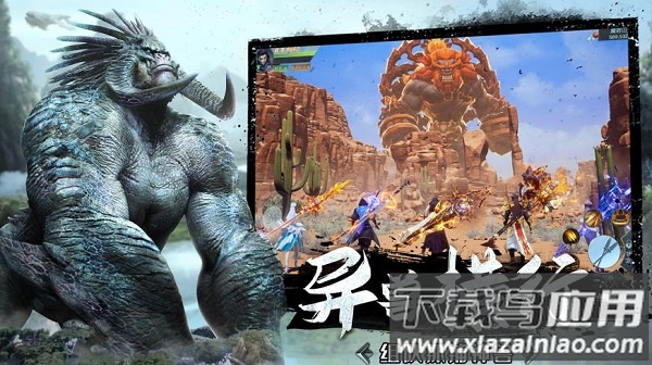 山海经吞天异兽仙豆游戏截图1