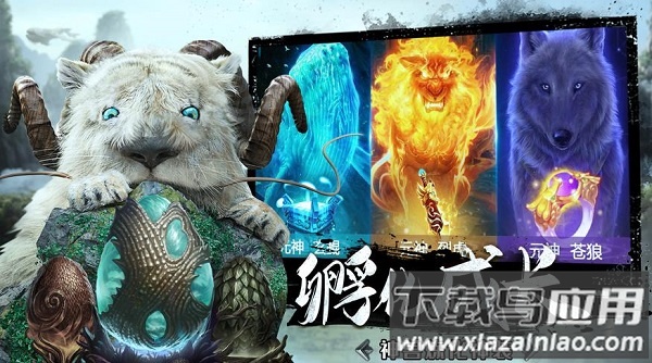 山海经吞天异兽仙豆游戏截图2