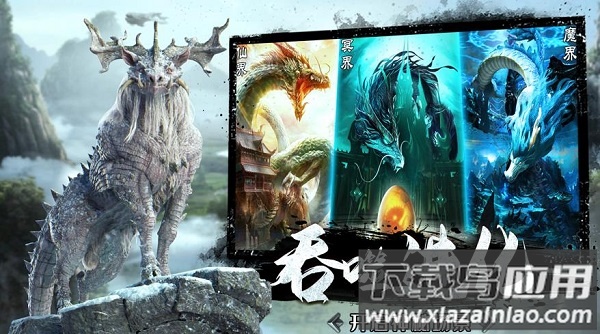 山海经吞天异兽仙豆游戏截图3