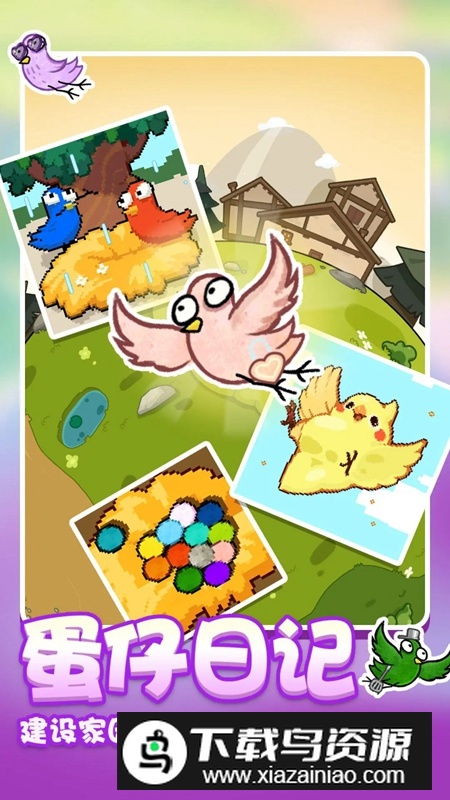 鸡飞蛋不打游戏官方正版最新版截图2