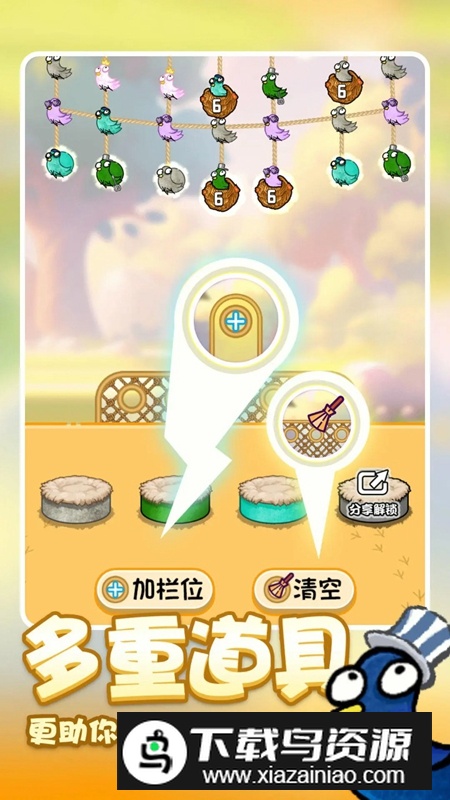 鸡飞蛋不打游戏官方正版最新版截图3