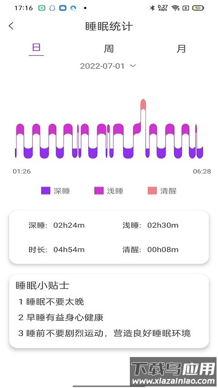 READsport软件下载最新版截图3