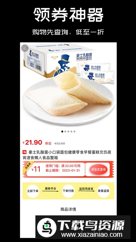 鸡省省APP官方最新版最新版截图1
