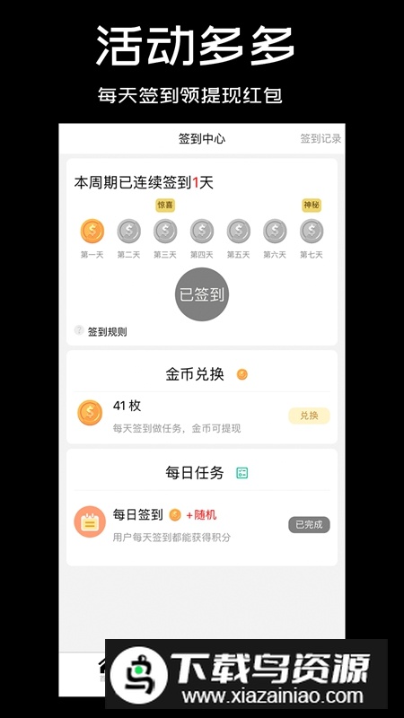 鸡省省APP官方最新版最新版截图2