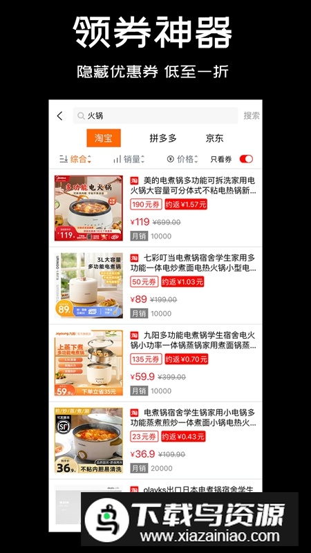 鸡省省APP官方最新版最新版截图3