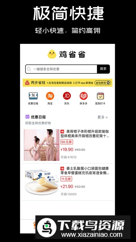鸡省省APP官方最新版最新版截图4
