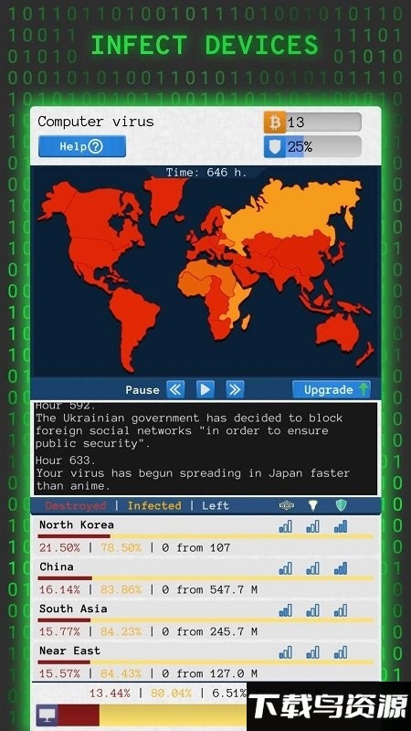 黑客世界黑客模拟器游戏最新版截图2