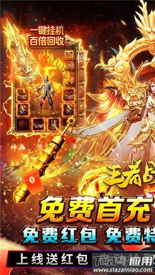 王者战神手游折扣版最新版截图1