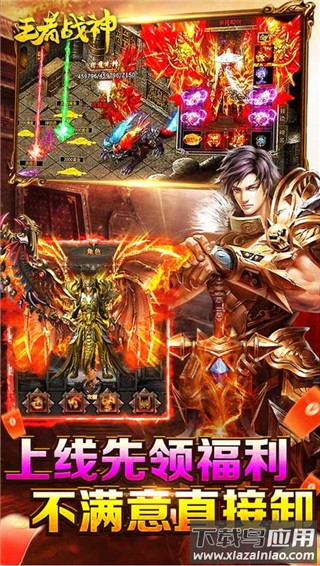 王者战神手游折扣版最新版截图2