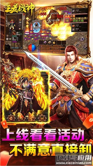 王者战神手游折扣版最新版截图4