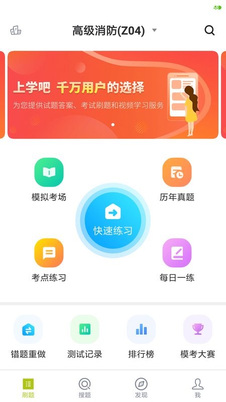 海员四小证考试软件最新版截图2