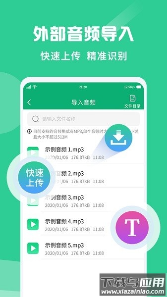 专业录音转文字助手软件最新版截图3