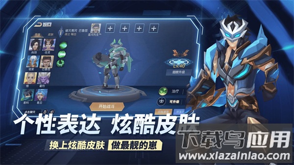 王者别嚣张百度版截图2