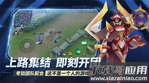 王者别嚣张百度版截图3