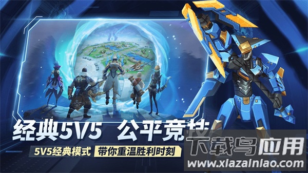 王者别嚣张百度版截图4