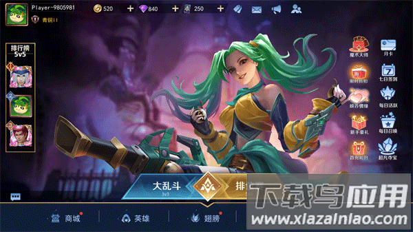 王者别嚣张5v5内置作弊菜单mod版