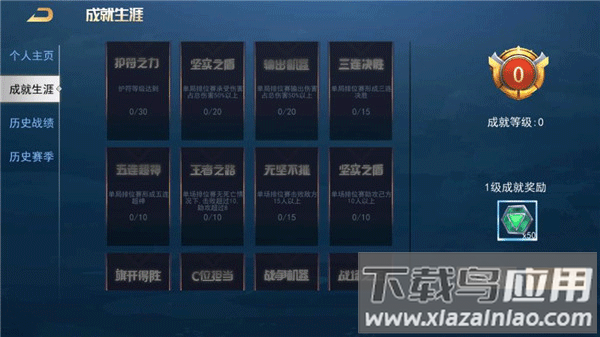 王者别嚣张5v5内置作弊菜单mod版