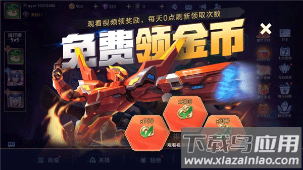 王者别嚣张5v5内置作弊菜单mod版