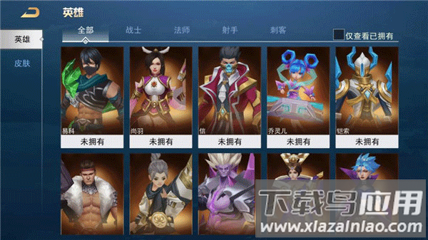 王者别嚣张5v5内置作弊菜单mod版