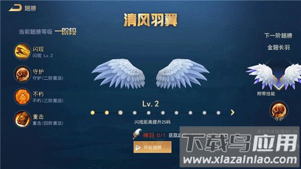 王者别嚣张5v5内置作弊菜单mod版