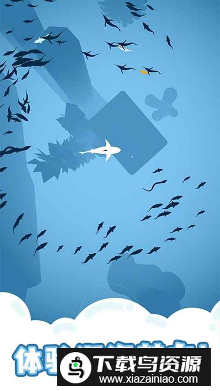 鲨鱼来了游戏手机版最新版截图4