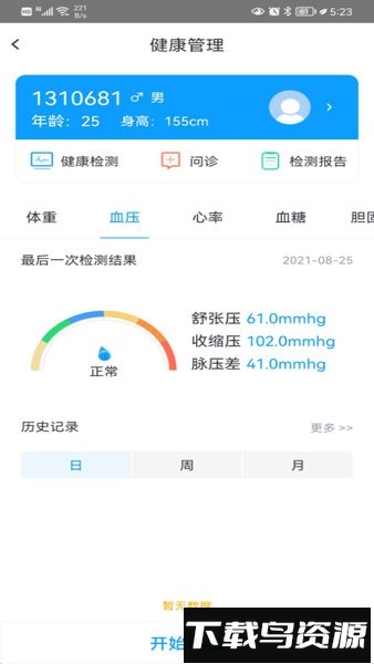 迈科智家app最新版截图3