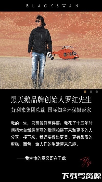 黑天鹅蛋糕官方版最新版截图1