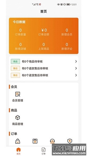 秦供云管理app下载