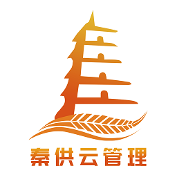 秦供云管理软件