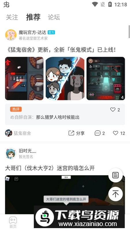 魔玩助手游戏盒子app手机版(魔玩助手小米版)最新版截图3