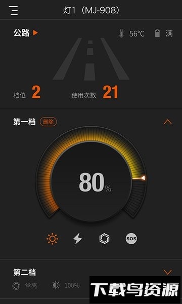 迈极炫车灯app最新版截图2