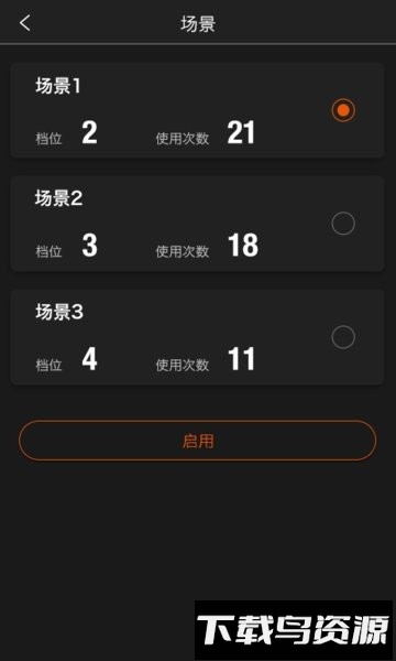 迈极炫车灯app最新版截图4