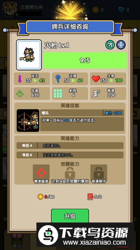 魔物自走棋攻略免广告破解版最新版截图4