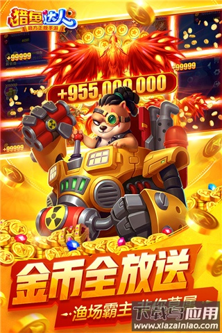 猎鱼达人h5手游官方版截图