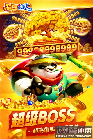 猎鱼达人h5手游官方版截图