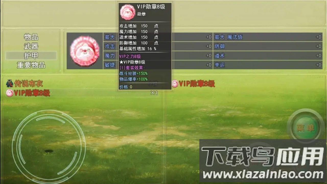 带着外挂闯异界最新版截图4