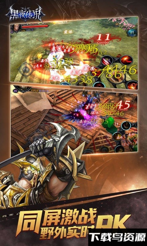 黑夜传说变态版最新版截图2