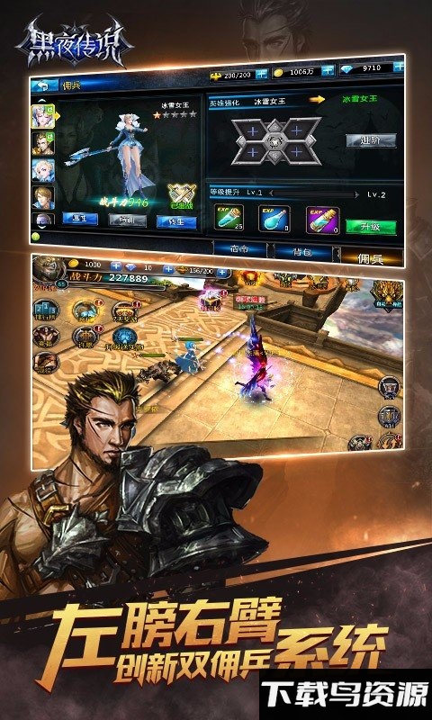 黑夜传说变态版最新版截图3