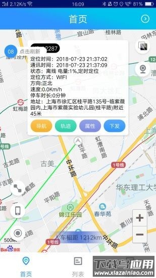 星承互联app下载