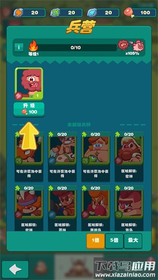 狩猎吧原始人破解版无限内购