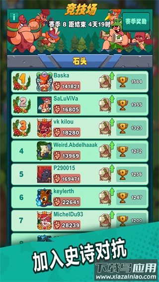 狩猎吧原始人破解版无限内购最新版截图2