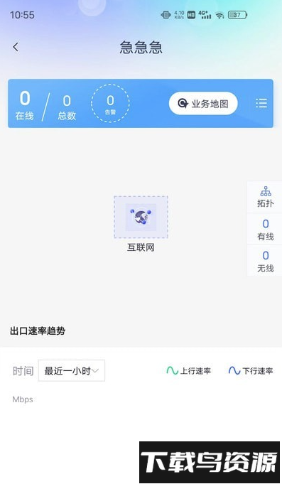 迈普大麦云平台最新版截图1