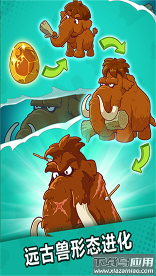 狩猎吧原始人手机版